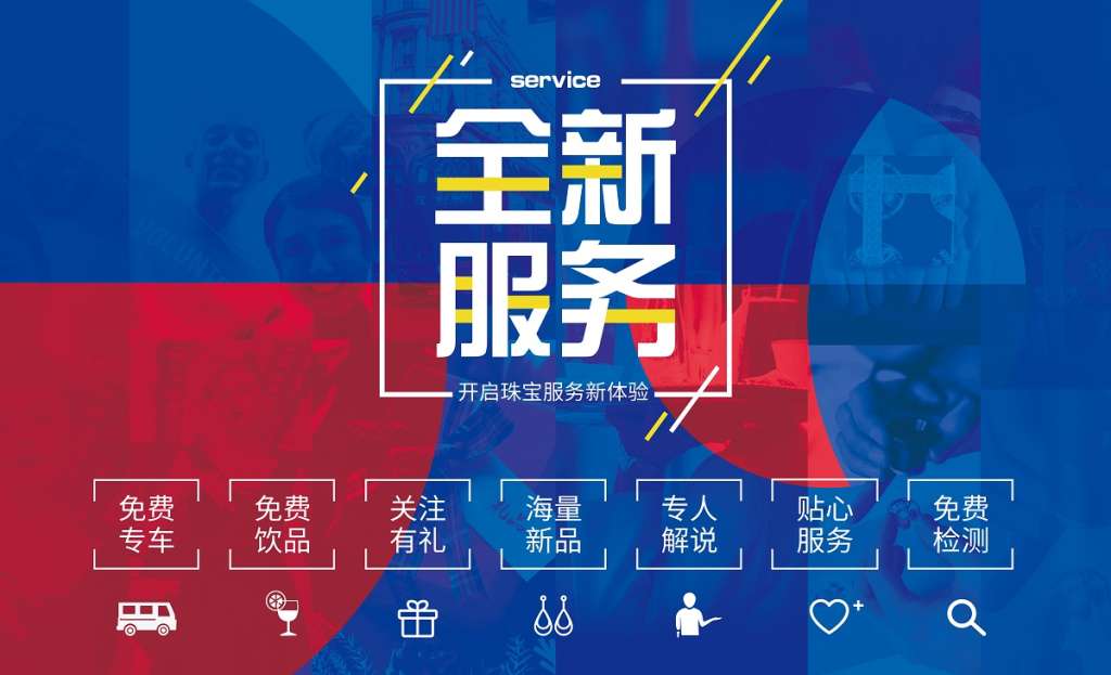 2018国际珠宝展 信达祥提出“全新服务”理念暖人心 打造创新服务平台，得到业界和深圳市民的认可