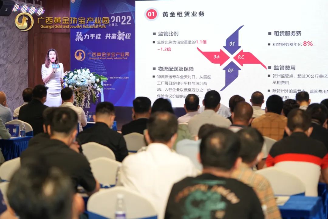2022广西黄金珠宝产业园招商推介暨平桂黄金展厅开业典礼在深圳举行