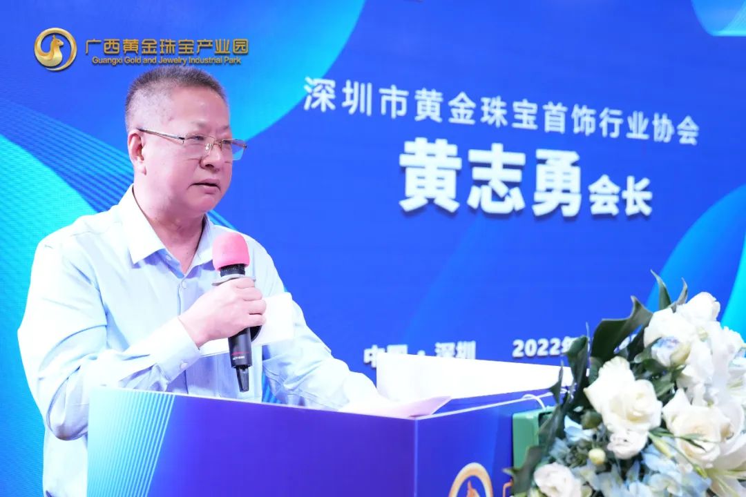 2022广西黄金珠宝产业园招商推介暨平桂黄金展厅开业典礼在深圳举行